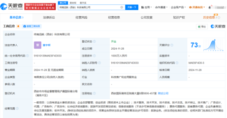 董宇輝西安新創(chuàng)“終南遠(yuǎn)眺” 深耕旅游票務(wù)代理，助力家鄉(xiāng)文旅發(fā)展新篇章