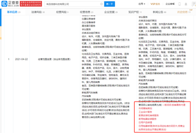 小米有品新增旅客票務(wù)代理業(yè)務(wù)，或?qū)⑶腥氤鲂蟹?wù)市場